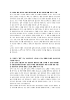 한국토지주택공사(LH) 인턴(기술) 자기소개서-3