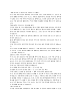 SOOP 총무 및 구매 자기소개서-2