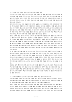 고전적조건 반사와 조각적 조건 반사를 비교하고, 교육에 적용할 수 있는 시사점을 제시하시오-2