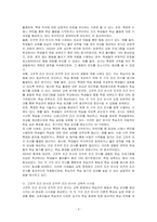 고전적조건 반사와 조각적 조건 반사를 비교하고, 교육에 적용할 수 있는 시사점을 제시하시오-3