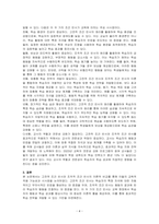고전적조건 반사와 조각적 조건 반사를 비교하고, 교육에 적용할 수 있는 시사점을 제시하시오-4