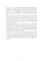 고전적조건 반사와 조각적 조건 반사를 비교하고, 교육에 적용할 수 있는 시사점을 제시하시오-5