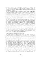 호손 연구의 목적과 결과, 그리고 결과가 예측과 다르게 나온 이유에 대해 설명하고, 본인이 생각하기에 현대 직장에서 직무 수행 향상을 위해 어떤 심리적 요인들을 중요하게 다뤄야 할지 설명하시오-3