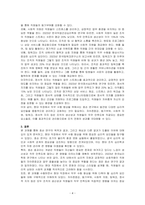 호손 연구의 목적과 결과, 그리고 결과가 예측과 다르게 나온 이유에 대해 설명하고, 본인이 생각하기에 현대 직장에서 직무 수행 향상을 위해 어떤 심리적 요인들을 중요하게 다뤄야 할지 설명하시오-4