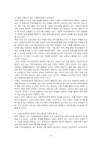 현재 우리나라 빈곤 아동을 위한 복지 서비스의 대표적인 것은 지역아동센터이다 각 아동센터에서 학습지도 및 직업탐색 등의 활동을 통해 아이들의 역동성을 키우기 위해 노력하고 있지만 근본적인 문제해결보다는 보육수준의 정책에 그치고 있다 빈곤아동의 현재 사례를 찾아 제시해보고, 시행되고 있는 사회복지대책과 정책에 비추어 개선사항이나 고쳐야 할 점이 있다면 자신의-3