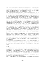 현재 우리나라 빈곤 아동을 위한 복지 서비스의 대표적인 것은 지역아동센터이다 각 아동센터에서 학습지도 및 직업탐색 등의 활동을 통해 아이들의 역동성을 키우기 위해 노력하고 있지만 근본적인 문제해결보다는 보육수준의 정책에 그치고 있다 빈곤아동의 현재 사례를 찾아 제시해보고, 시행되고 있는 사회복지대책과 정책에 비추어 개선사항이나 고쳐야 할 점이 있다면 자신의-4