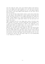 현재 우리나라 빈곤 아동을 위한 복지 서비스의 대표적인 것은 지역아동센터이다 각 아동센터에서 학습지도 및 직업탐색 등의 활동을 통해 아이들의 역동성을 키우기 위해 노력하고 있지만 근본적인 문제해결보다는 보육수준의 정책에 그치고 있다 빈곤아동의 현재 사례를 찾아 제시해보고, 시행되고 있는 사회복지대책과 정책에 비추어 개선사항이나 고쳐야 할 점이 있다면 자신의-5