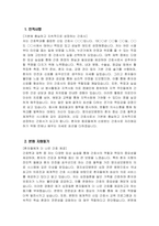 명지성모병원 자소서 - 2025년 명지성모병원 간호사 자기소개서 명지성모병원 간호사 자소서 명지성모병원 자기소개서 명지성모병원 간호사 지원동기-3
