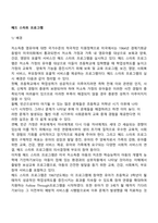 헤드 스타트 프로그램-1