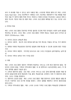 헤드 스타트 프로그램-2