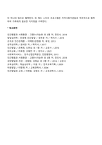 헤드 스타트 프로그램-3