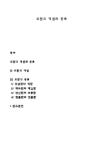 외환의 개념과 종류-1