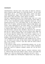 국제마케팅전략-1