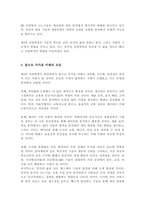 (A+)제4차 산업혁명의 도래로 인한 사회 변화 모습을 학습했습니다 제4차 산업혁명의 특징과 미래 삶의 변화 모습을 설명하십시오-4