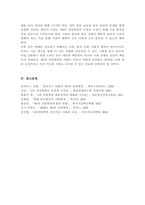 (A+)제4차 산업혁명의 도래로 인한 사회 변화 모습을 학습했습니다 제4차 산업혁명의 특징과 미래 삶의 변화 모습을 설명하십시오-6