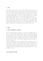 본인의 분노유형과 분노 성향을 이론에 근거하여 설명하고, 분노 성향 바꾸기 9단계에 맞추어 적용해보세요-2