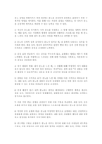 본인의 분노유형과 분노 성향을 이론에 근거하여 설명하고, 분노 성향 바꾸기 9단계에 맞추어 적용해보세요-3
