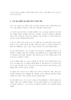 본인의 분노유형과 분노 성향을 이론에 근거하여 설명하고, 분노 성향 바꾸기 9단계에 맞추어 적용해보세요-4