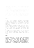 본인의 분노유형과 분노 성향을 이론에 근거하여 설명하고, 분노 성향 바꾸기 9단계에 맞추어 적용해보세요-5