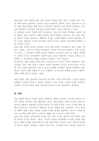 제4차 표준보육과정에서 예술경험에 대한 활동사례를 제시하고 영아의 경험이해와 교사지원을 구체적으로 작성해 보세요-5