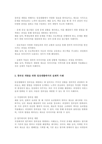 창의성에 대하여 조사하고 일상생활에서 창의성을 개발할 수 있는 실제적인 사례를 들어 기술하시오-4
