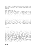 창의성에 대하여 조사하고 일상생활에서 창의성을 개발할 수 있는 실제적인 사례를 들어 기술하시오-5