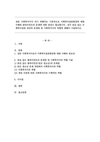 전문 사회복지사가 되기 위해서는 기본적으로 사회복지실천현장에 대한 이해와 클라이언트의 문제에 대한 관심이 필요합니다. 내가 관심 있는 사회복지실천 대상과 문제점 및 사회복지사의 역할에 대해서 기술하시오.-1