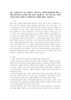 전문 사회복지사가 되기 위해서는 기본적으로 사회복지실천현장에 대한 이해와 클라이언트의 문제에 대한 관심이 필요합니다. 내가 관심 있는 사회복지실천 대상과 문제점 및 사회복지사의 역할에 대해서 기술하시오.-2