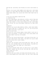전문 사회복지사가 되기 위해서는 기본적으로 사회복지실천현장에 대한 이해와 클라이언트의 문제에 대한 관심이 필요합니다. 내가 관심 있는 사회복지실천 대상과 문제점 및 사회복지사의 역할에 대해서 기술하시오.-4