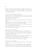 전문 사회복지사가 되기 위해서는 기본적으로 사회복지실천현장에 대한 이해와 클라이언트의 문제에 대한 관심이 필요합니다. 내가 관심 있는 사회복지실천 대상과 문제점 및 사회복지사의 역할에 대해서 기술하시오.-5