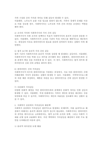 사회복지 실천에서 가치갈등의 유형과 가치갈등의 해결책에 대해 논하시오.-3