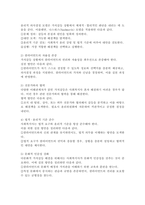 사회복지 실천에서 가치갈등의 유형과 가치갈등의 해결책에 대해 논하시오.-4