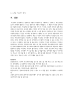 [교육심리학] 정보처리 이론의 발전과정을 1페이지로 요약하고, 학습효과를 높이기 위해서 활용할 수 있는 정보처리 이론의 개념들과, 그 개념이 적용된 실제 예를 기술하시오-6