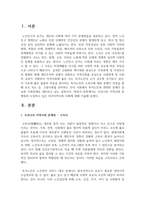 [지역사회복지론] 우리나라 지역사회 문제점과 도입하고 싶은 외국지역사회 사례에 대해 기술하십시오-2