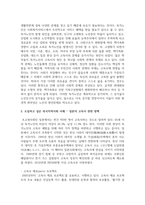 [지역사회복지론] 우리나라 지역사회 문제점과 도입하고 싶은 외국지역사회 사례에 대해 기술하십시오-3