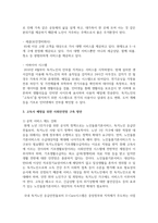 [지역사회복지론] 우리나라 지역사회 문제점과 도입하고 싶은 외국지역사회 사례에 대해 기술하십시오-5