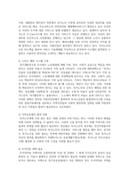 [지역사회복지론] 우리나라 지역사회 문제점과 도입하고 싶은 외국지역사회 사례에 대해 기술하십시오-6