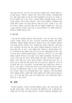 [지역사회복지론] 우리나라 지역사회 문제점과 도입하고 싶은 외국지역사회 사례에 대해 기술하십시오-7