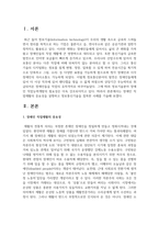[장애인복지론] 장애인 직업재활의 중요성을 설명하고 정보통신기술을 접목한 사례를 기술하시오-2