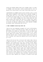 [장애인복지론] 장애인 직업재활의 중요성을 설명하고 정보통신기술을 접목한 사례를 기술하시오-3