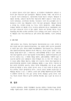 [장애인복지론] 장애인 직업재활의 중요성을 설명하고 정보통신기술을 접목한 사례를 기술하시오-4