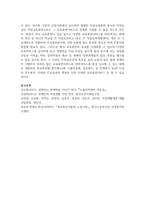 [장애인복지론] 장애인 직업재활의 중요성을 설명하고 정보통신기술을 접목한 사례를 기술하시오-5
