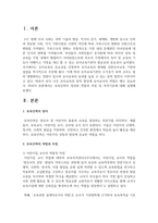 [보육학개론] 보육인력의 정의와 역할과 자질 및 자격기준에 대해 설명하시오-2
