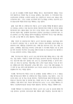 [보육학개론] 보육인력의 정의와 역할과 자질 및 자격기준에 대해 설명하시오-3