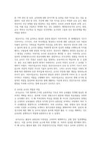 [보육학개론] 보육인력의 정의와 역할과 자질 및 자격기준에 대해 설명하시오-4