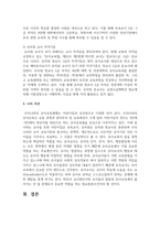 [보육학개론] 보육인력의 정의와 역할과 자질 및 자격기준에 대해 설명하시오-6