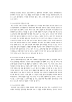 [스포츠마케팅] 스포츠산업의 일자리 창출 방안에 대해 조사하고 기술하시오-4