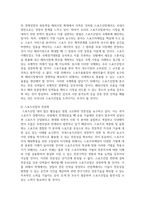 [스포츠마케팅] 스포츠산업의 일자리 창출 방안에 대해 조사하고 기술하시오-5