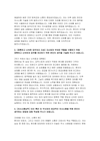 천안의료원 간호사 자기소개서] 2025년 천안의료원 신규 간호사 채용 자기소개서 : 지원동기, 적극적 문제해결, 정확하고 신속한 업무처리 자세, 의사소통능력 (천안의료원 간호사 자소서)-4