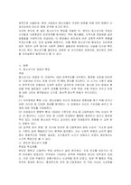 자신의 청소년기를 돌아보고 청소년기의 사회환경 중 자신에게 가장 큰 영향을 미친 환경에 대해 서술하시오-2